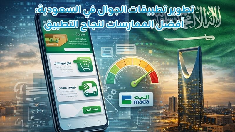 تطبيقات الجوال