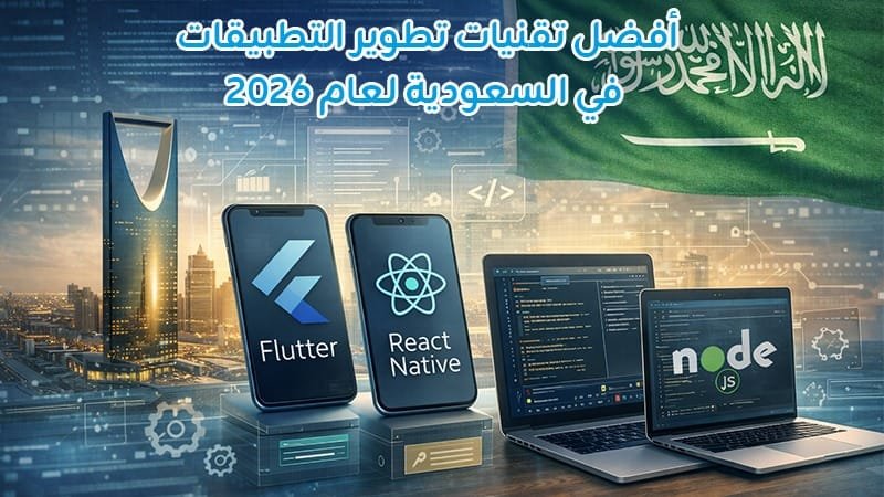 تطبيقات الجوال